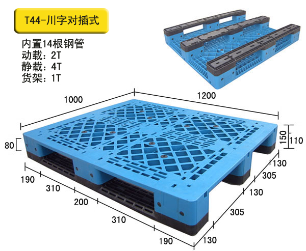 全板绝缘材料托盘